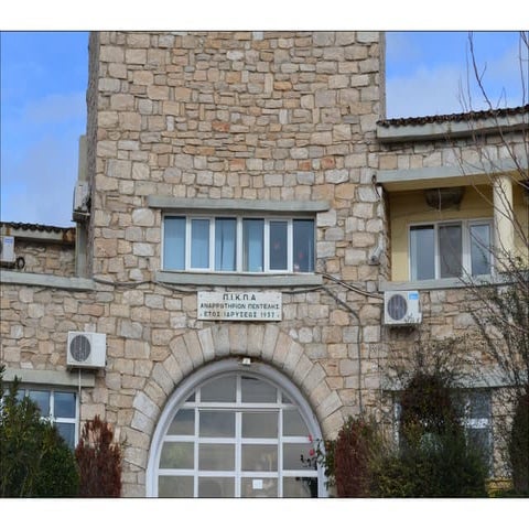 πικπα πεντελη