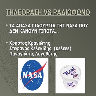 τηλεοραση