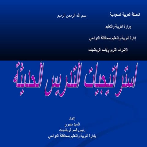 استراتيجيات