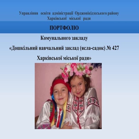 буклет новий