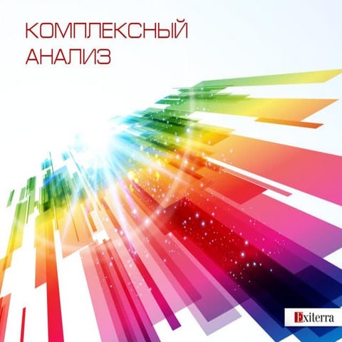 Комплексный аудит сайта