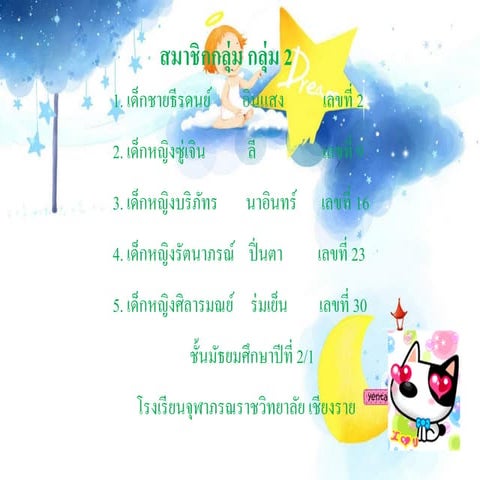 การแบ่งภูมิภาค