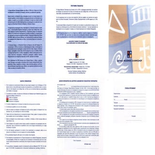 γενεαλογικό δεντρο