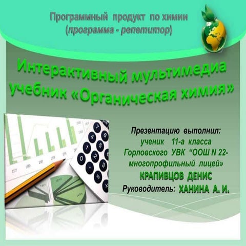 презенация