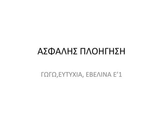 τα εξοδα μου στ1 excel | PPTX