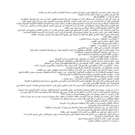 الى جانب قانون المراتب الوظيفية نحن بحاجة الى قانون مساءلة الحكومة وقانون الح...