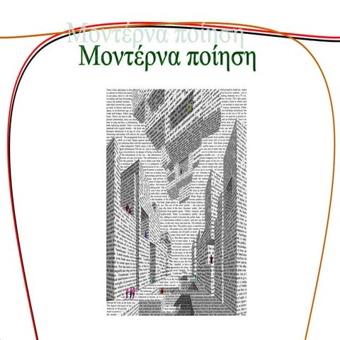 υπερρεαλισμός