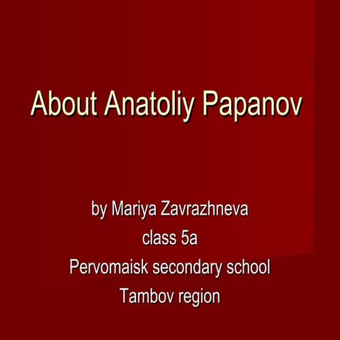 завражнева м.о папанове.