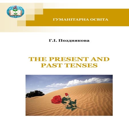 гуманітарна освіта