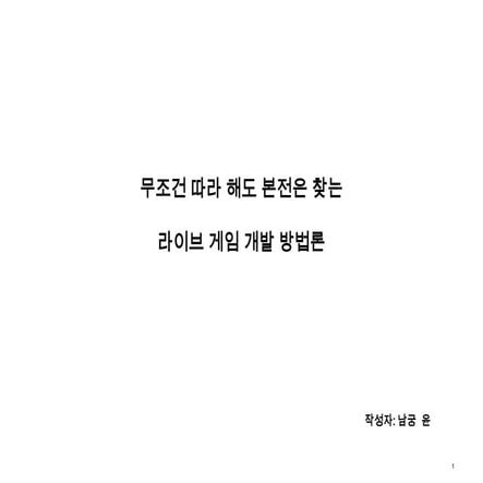 개발 관리론