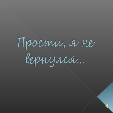 шестериков дмитрий | PPT