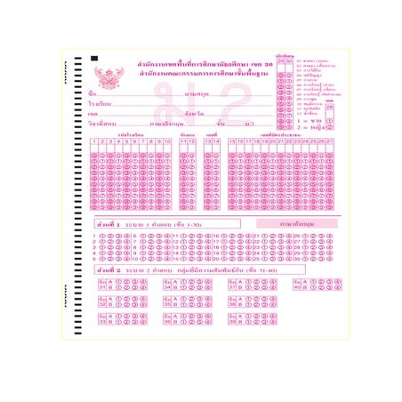 กระดาษคำตอบวิชาภาษาอังกฤษ