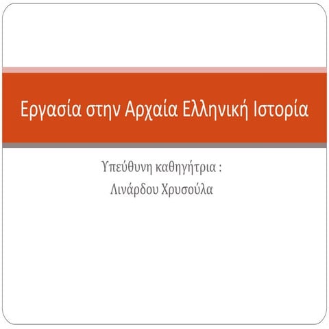 ΠΟΛΗ ΚΡΑΤΟΣ