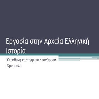 Α Β ΑΠΟΙΚΙΣΜΟΣ