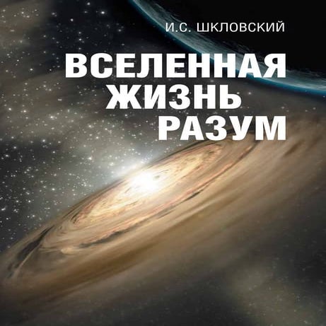 Предисловие Шкловский | PDF