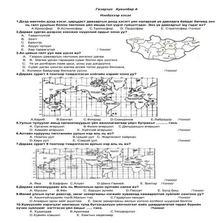 нэгдүгээр бүлэг