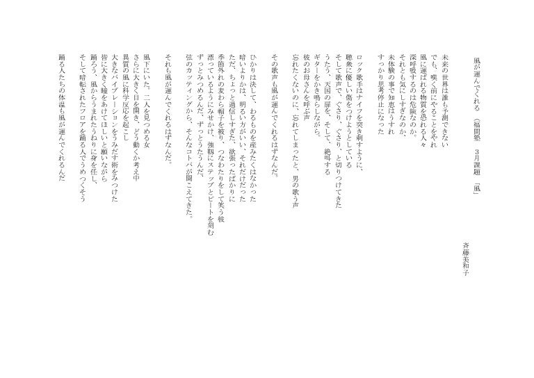 風が運んでくれる