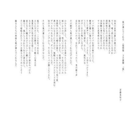 風が運んでくれる