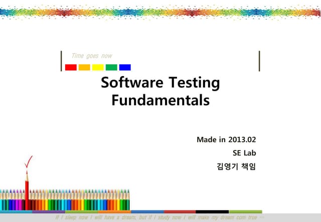 소프트웨어 테스팅
