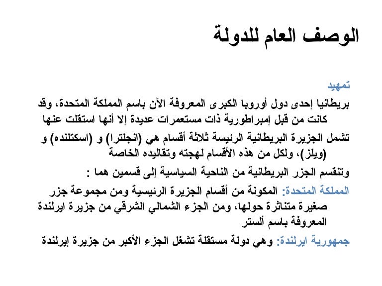 التعليم في انجلترا