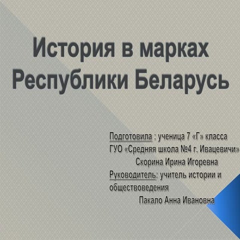 Наполеон Орда