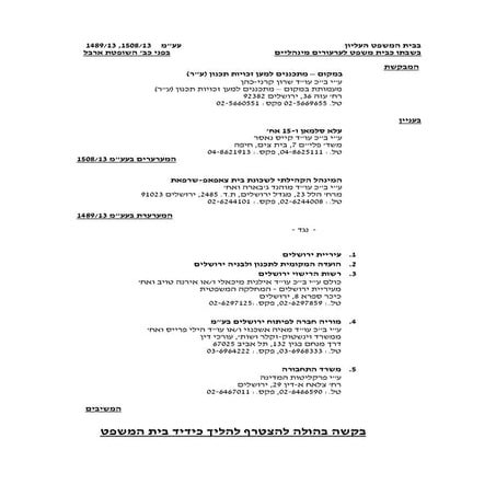 אמיקוס בית צפאפא