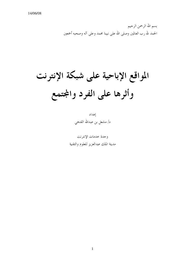 رسالة الوزارة للموقع الاباحية