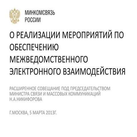 презентация вкс