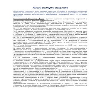 музей истории искусств