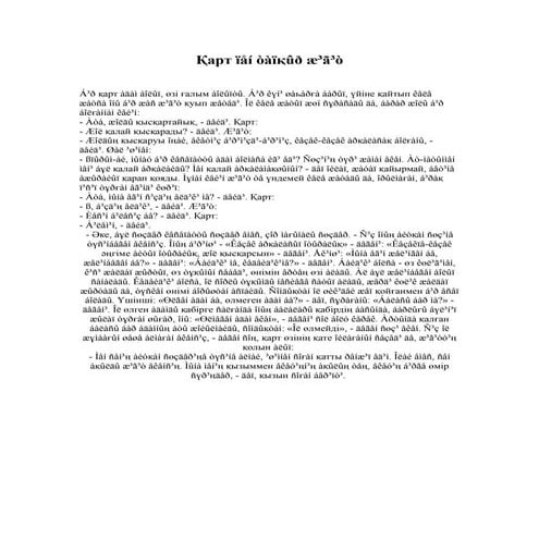 кентау | PDF