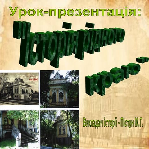 урок на сайт