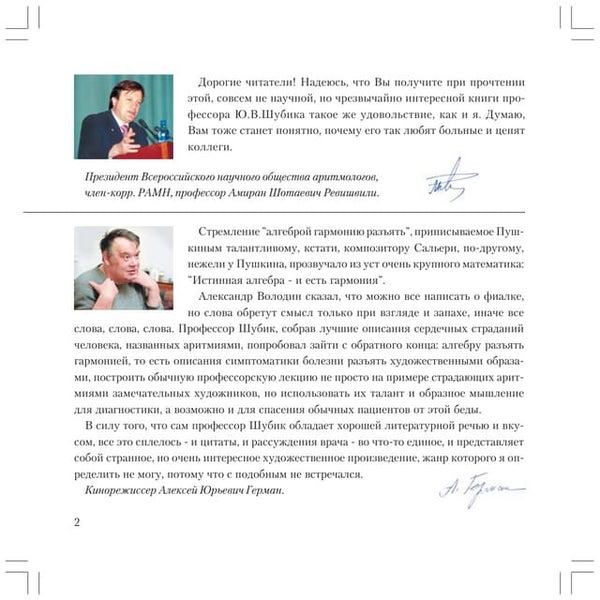 Взгляд на иной лад