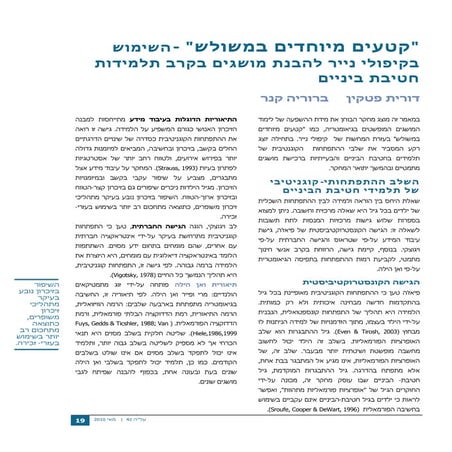 קטעים מיוחדים במשולש  קיפולי נייר