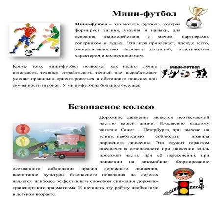 фотоотчето мероприятиях