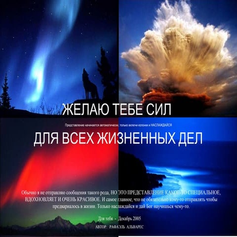 природа | PPT