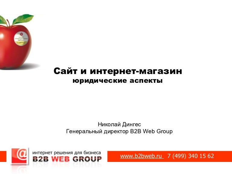 Www B Интернет Магазин