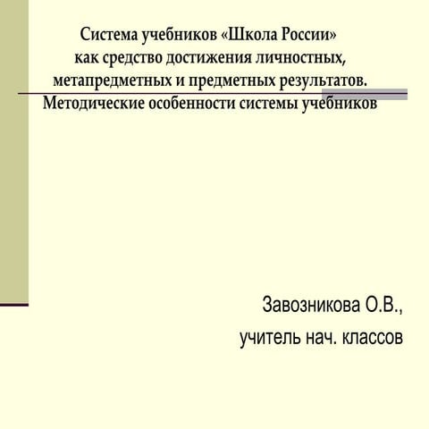 презентация об учебниках
