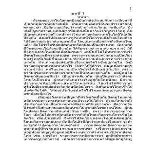 เบญจศีล