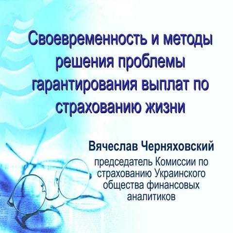 Коммеск омир автострахование