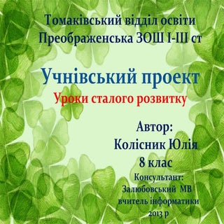 еко слід людини