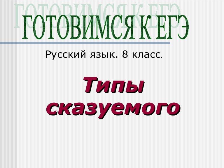 конспект про язык.