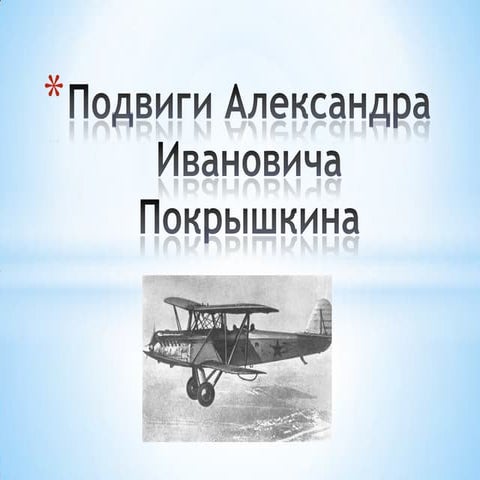 подвиги александра