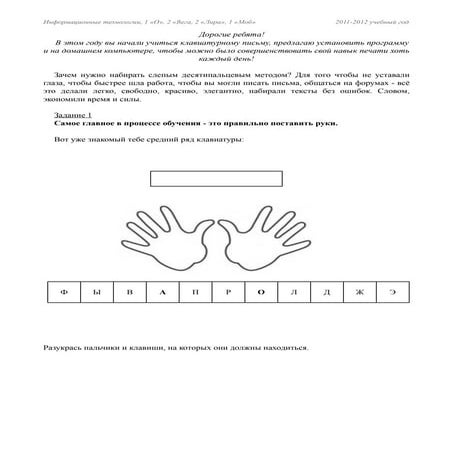 клавиатурное письмо