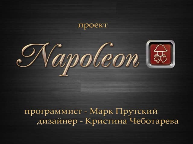 марк прутский