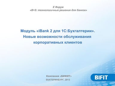 System Import Export | PDF