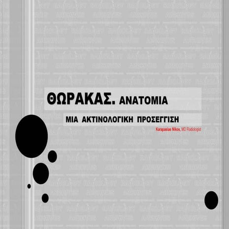 Ανατομία Θώρακα - Ακτινολογική Προσέγγιση