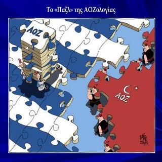 Παύλος Φωτίου «ΑΟΖ ή Υφαλοκρηπίδα -...