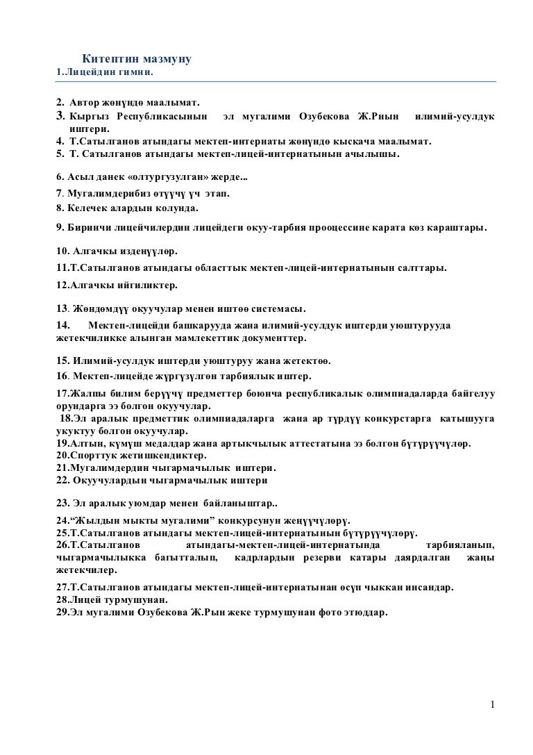Природные ресурсы контрольная работа. Тестовое задания экологические основы природопользования. Природные ресурсы контрольная работа. Тест по географии. Природные ресурсы контрольная работа.