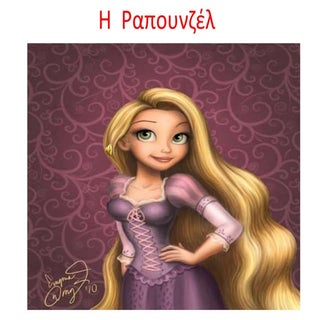 αννα ελεινα συμωνη