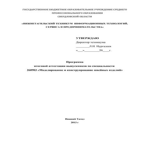 мк ига | PDF